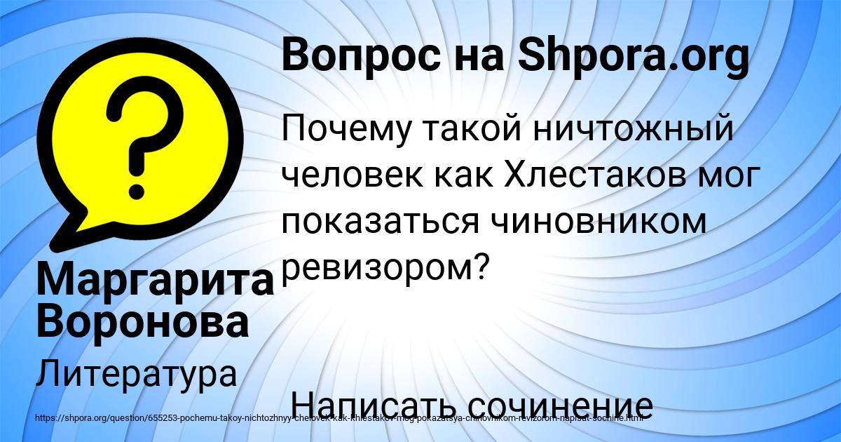 Картинка с текстом вопроса от пользователя Маргарита Воронова