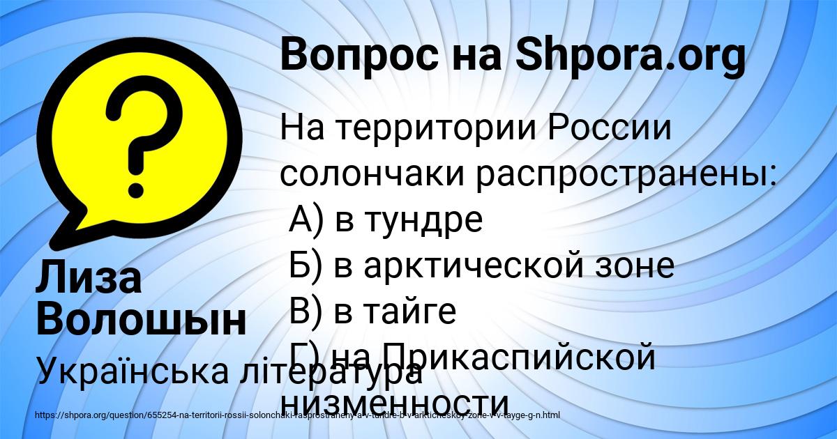Картинка с текстом вопроса от пользователя Лиза Волошын