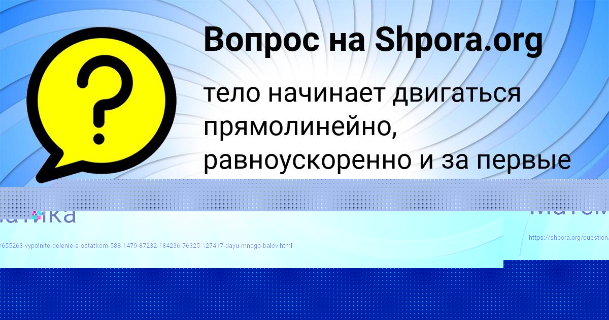 Картинка с текстом вопроса от пользователя Кристина Руденко