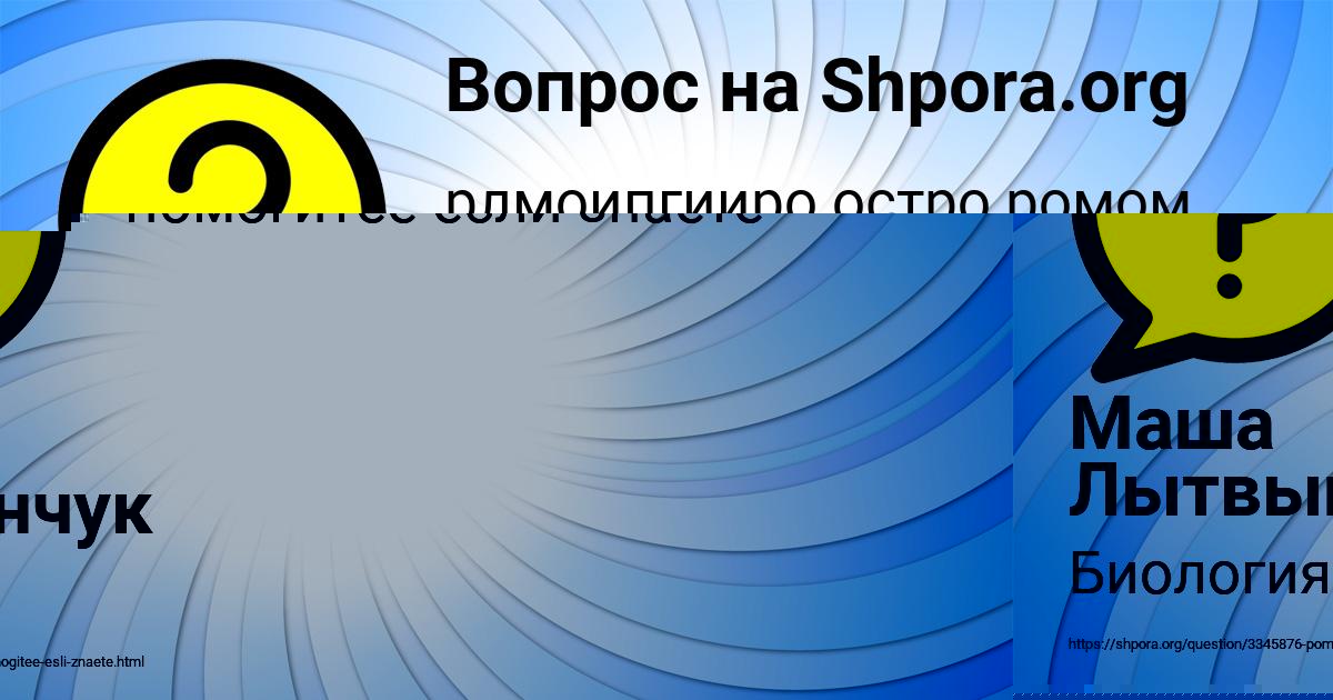 Картинка с текстом вопроса от пользователя Наташа Ляшенко