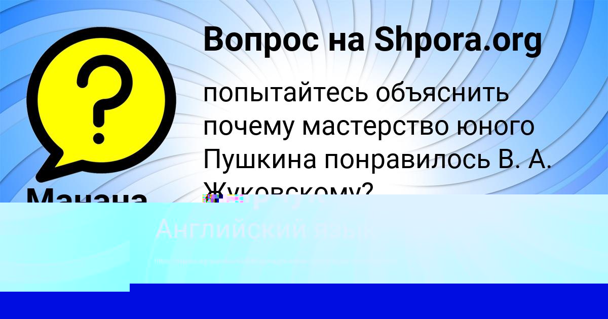 Картинка с текстом вопроса от пользователя Марьяна Столярчук