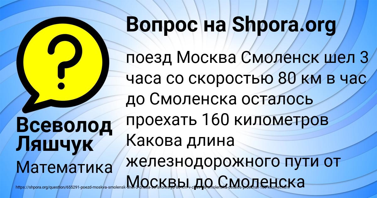 Картинка с текстом вопроса от пользователя Всеволод Ляшчук