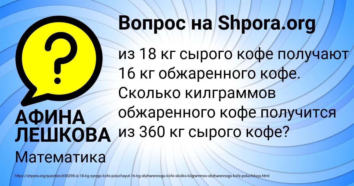 Картинка с текстом вопроса от пользователя АФИНА ЛЕШКОВА