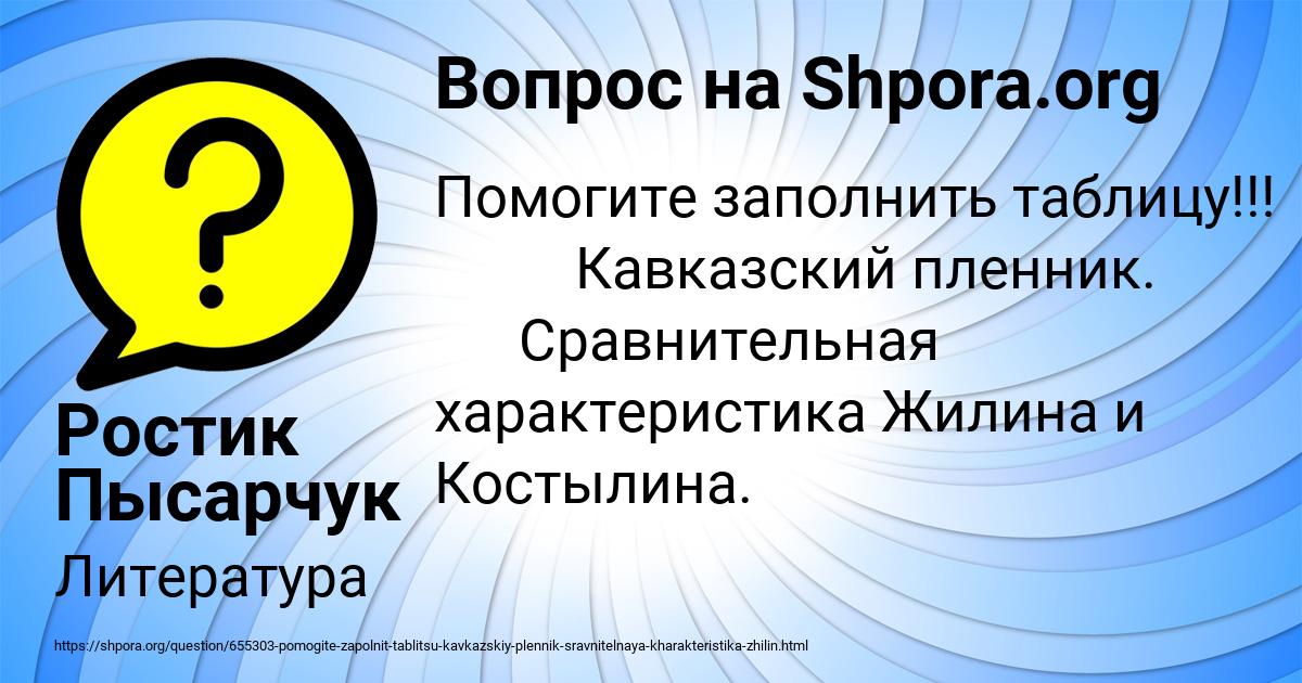 Картинка с текстом вопроса от пользователя Ростик Пысарчук