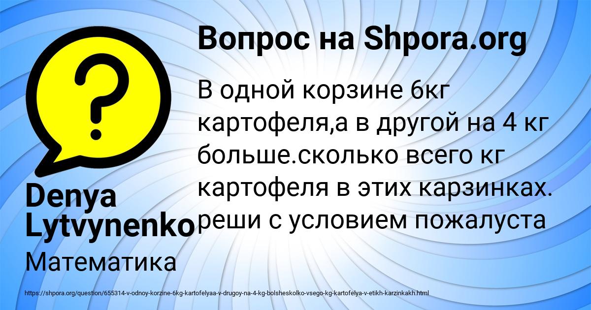 Картинка с текстом вопроса от пользователя Denya Lytvynenko