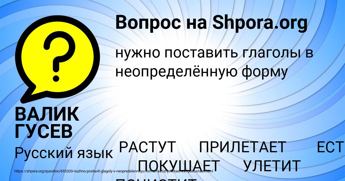 Картинка с текстом вопроса от пользователя ВАЛИК ГУСЕВ