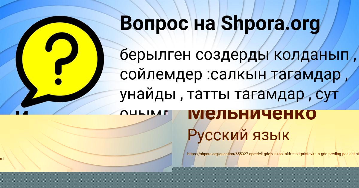 Картинка с текстом вопроса от пользователя Илья Мельниченко