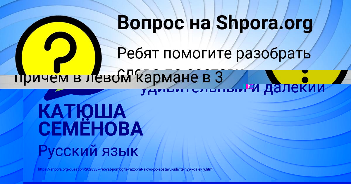 Картинка с текстом вопроса от пользователя Фёдор Старостюк