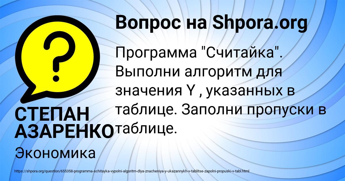Картинка с текстом вопроса от пользователя СТЕПАН АЗАРЕНКО