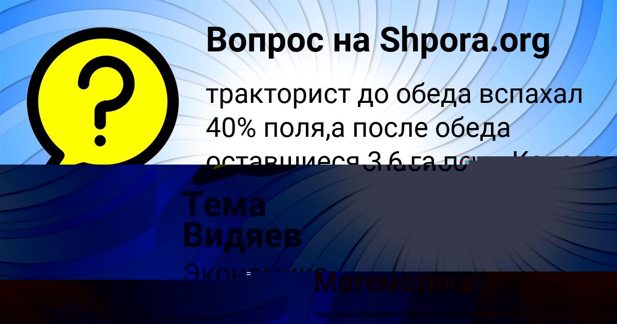 Картинка с текстом вопроса от пользователя Медина Воробей