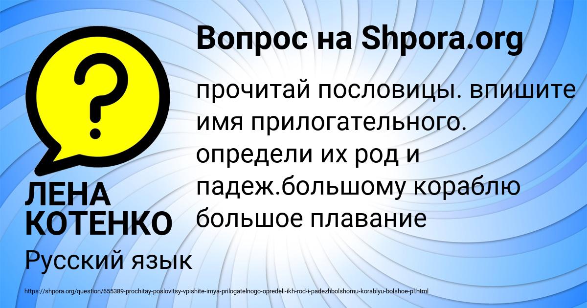 Картинка с текстом вопроса от пользователя ЛЕНА КОТЕНКО