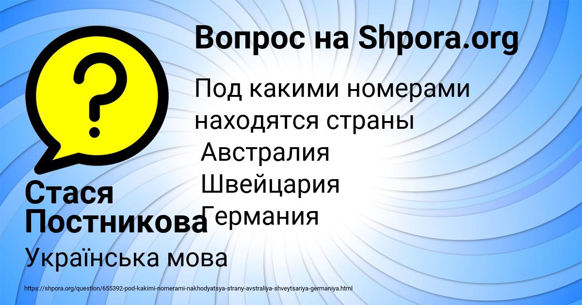 Картинка с текстом вопроса от пользователя Стася Постникова