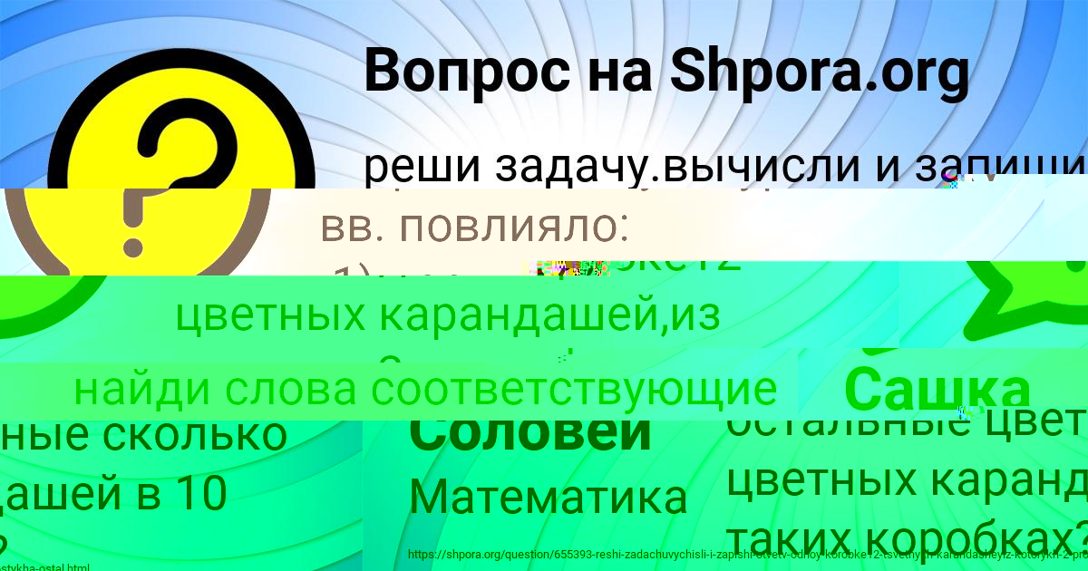 Картинка с текстом вопроса от пользователя Манана Соловей