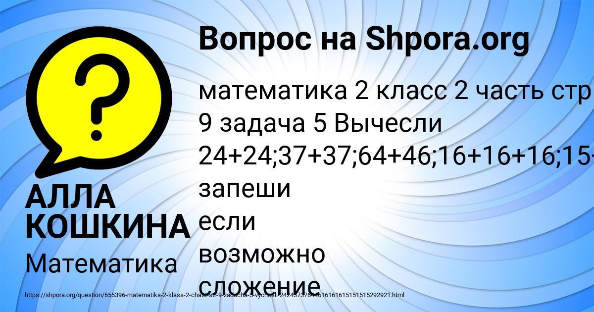 Картинка с текстом вопроса от пользователя АЛЛА КОШКИНА
