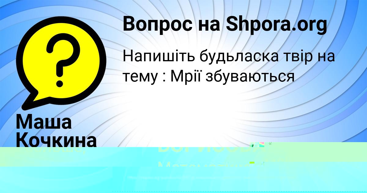 Картинка с текстом вопроса от пользователя КИРА ТИТОВА