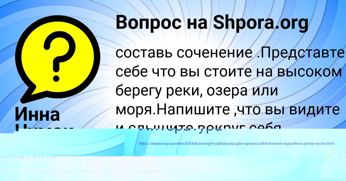 Картинка с текстом вопроса от пользователя Толик Одоевский