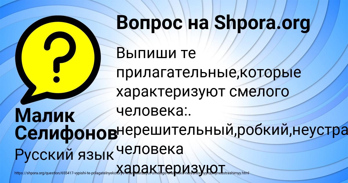 Картинка с текстом вопроса от пользователя Малик Селифонов