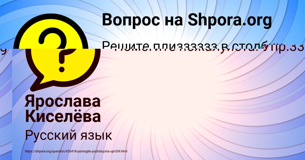 Картинка с текстом вопроса от пользователя Ярослава Киселёва