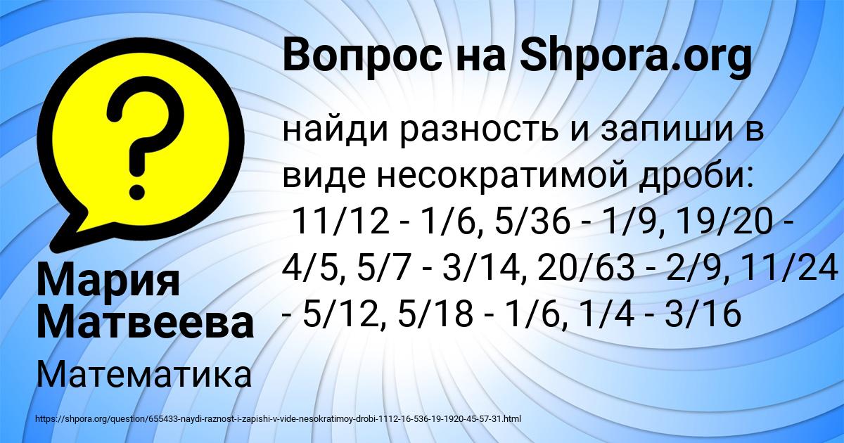 Картинка с текстом вопроса от пользователя Мария Матвеева