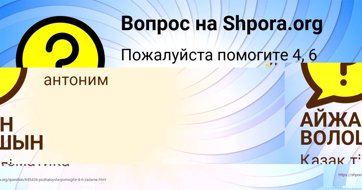 Картинка с текстом вопроса от пользователя Виктория Пысар