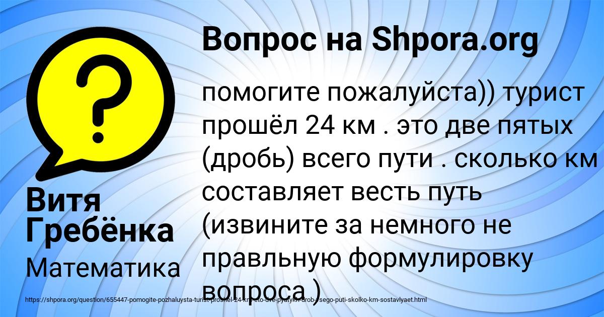 Картинка с текстом вопроса от пользователя Витя Гребёнка