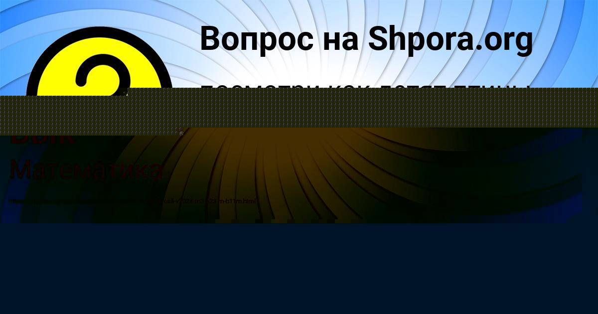 Картинка с текстом вопроса от пользователя АМЕЛИЯ КУХАРЕНКО