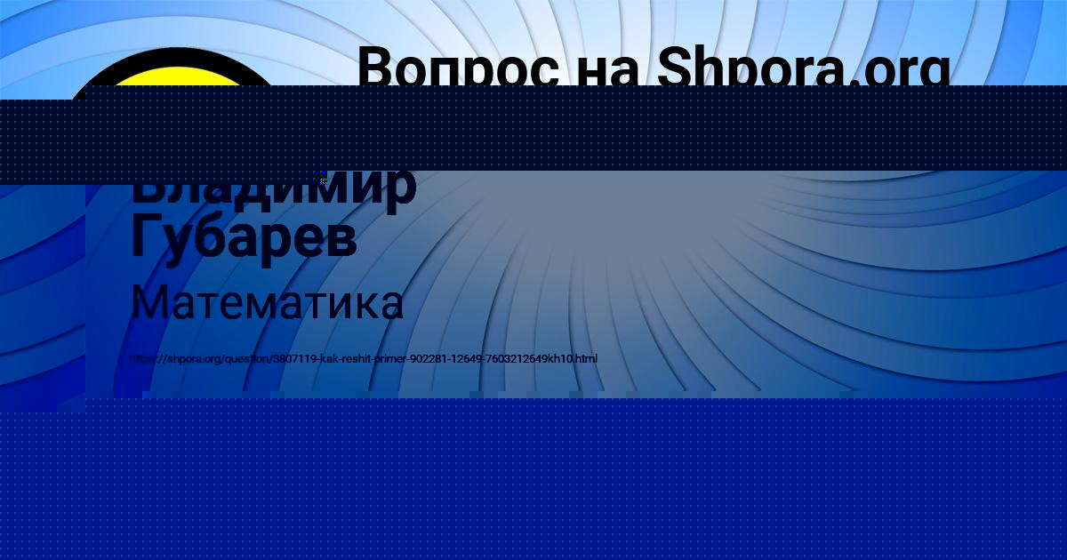 Картинка с текстом вопроса от пользователя Евгения Король