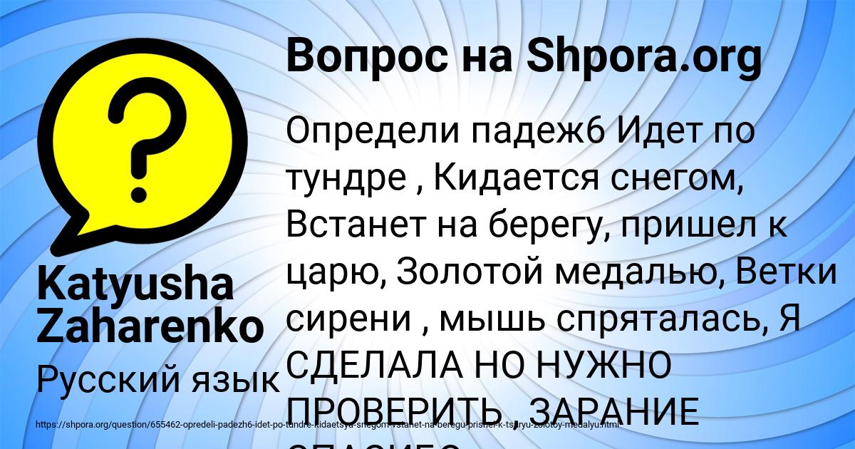 Картинка с текстом вопроса от пользователя Katyusha Zaharenko