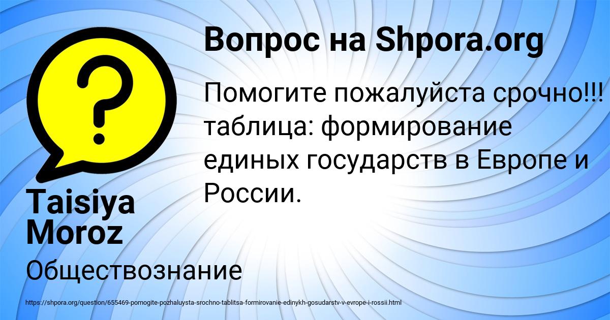 Картинка с текстом вопроса от пользователя Taisiya Moroz