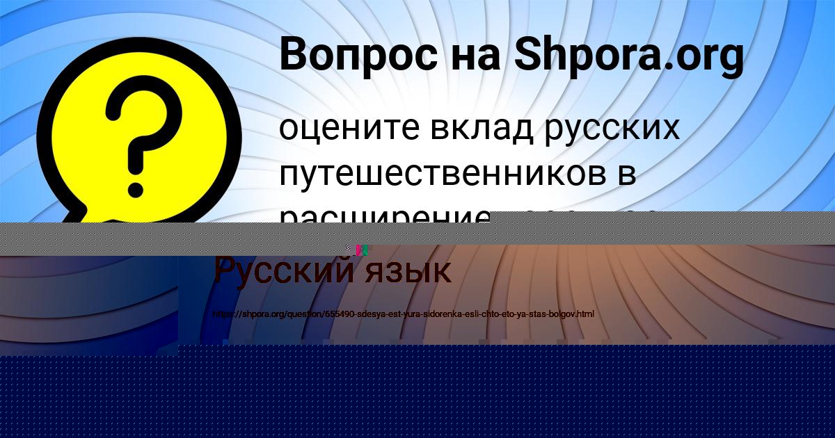 Картинка с текстом вопроса от пользователя Оксана Шапошник