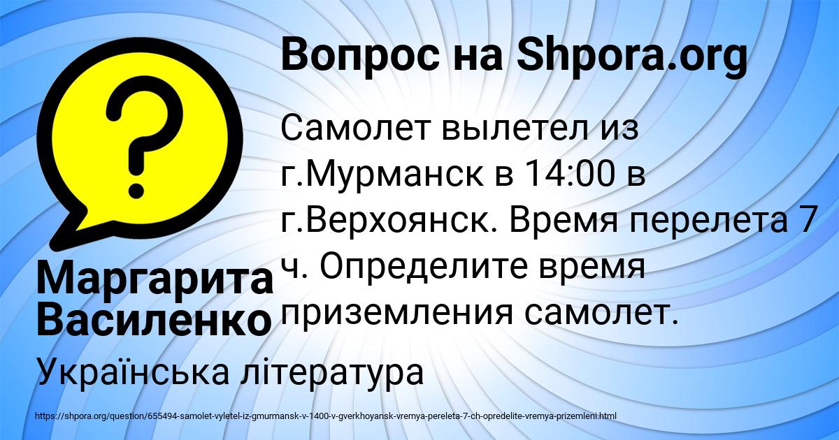 Картинка с текстом вопроса от пользователя Маргарита Василенко