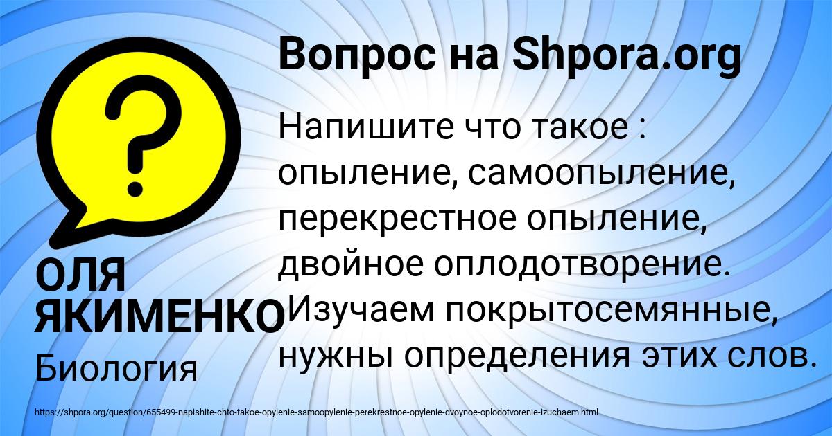 Картинка с текстом вопроса от пользователя ОЛЯ ЯКИМЕНКО