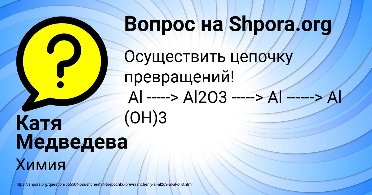 Картинка с текстом вопроса от пользователя Катя Медведева