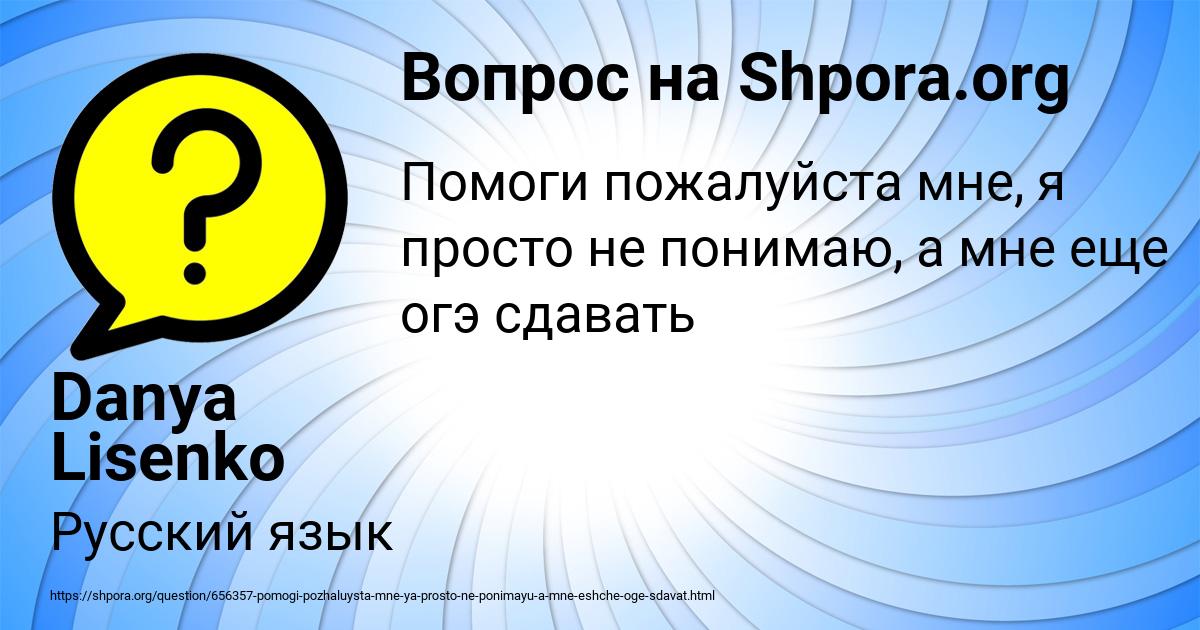 Картинка с текстом вопроса от пользователя Юлия Лысенко