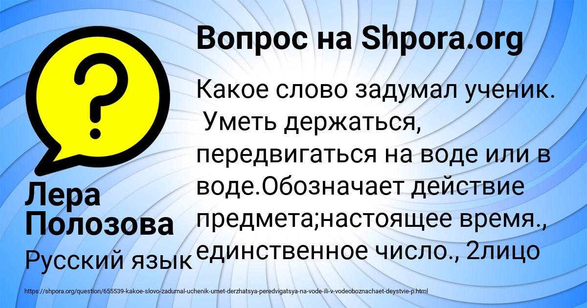 Картинка с текстом вопроса от пользователя Лера Полозова
