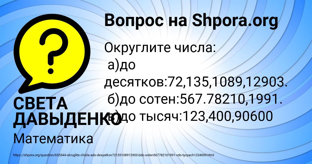 Картинка с текстом вопроса от пользователя СВЕТА ДАВЫДЕНКО