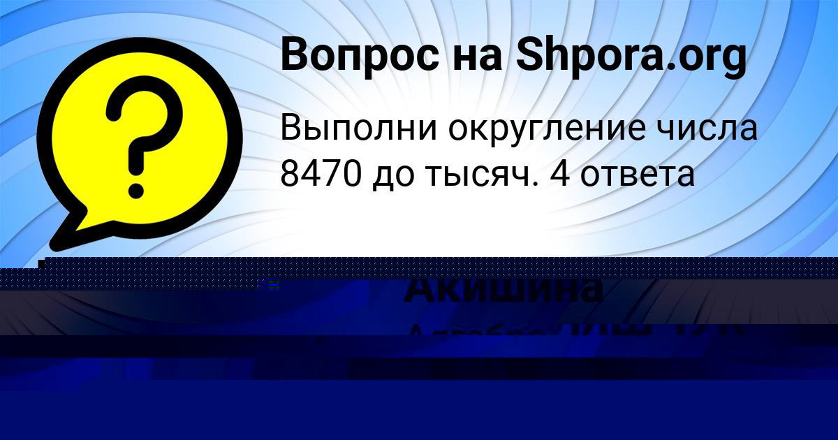 Картинка с текстом вопроса от пользователя ВЕРОНИКА ЛЯШЧУК
