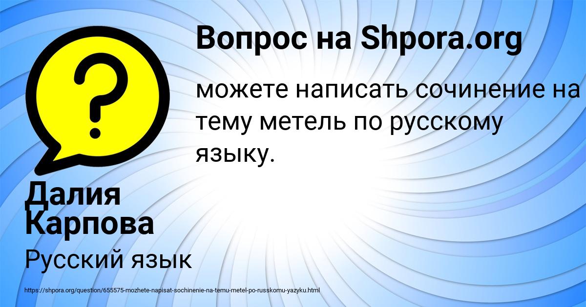 Картинка с текстом вопроса от пользователя Далия Карпова