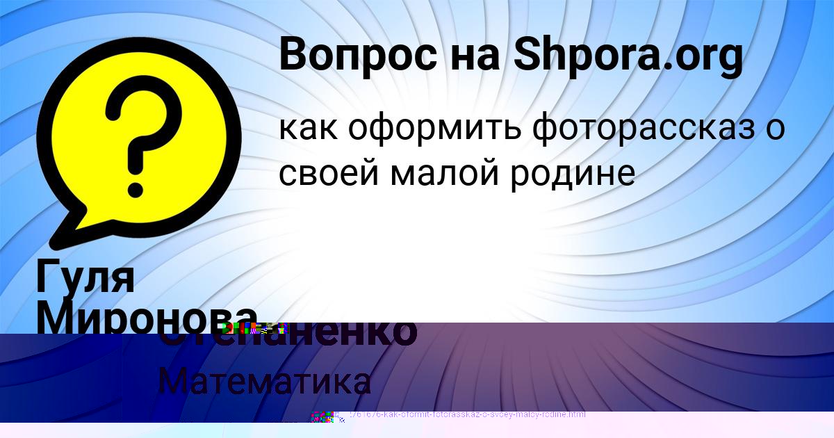 Картинка с текстом вопроса от пользователя Катюша Степаненко