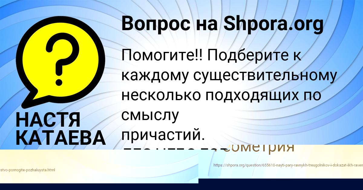 Картинка с текстом вопроса от пользователя Амина Турчынив
