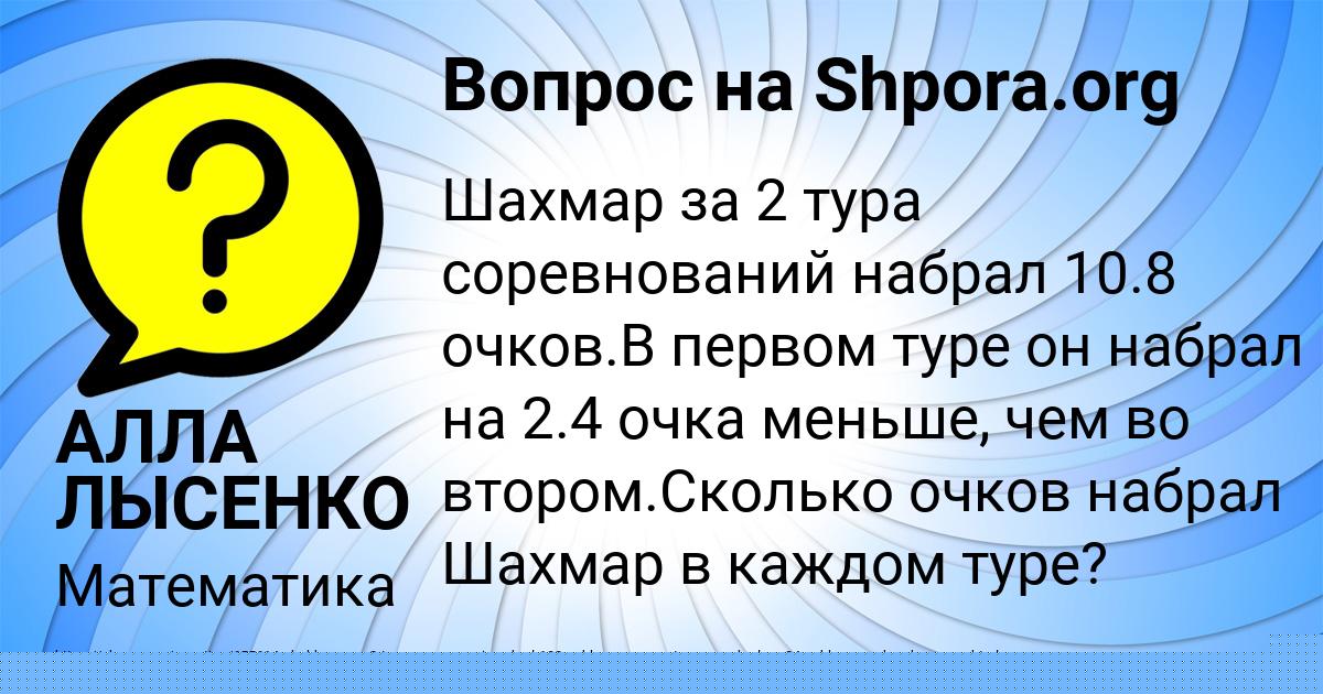 Картинка с текстом вопроса от пользователя АЛЛА ЛЫСЕНКО