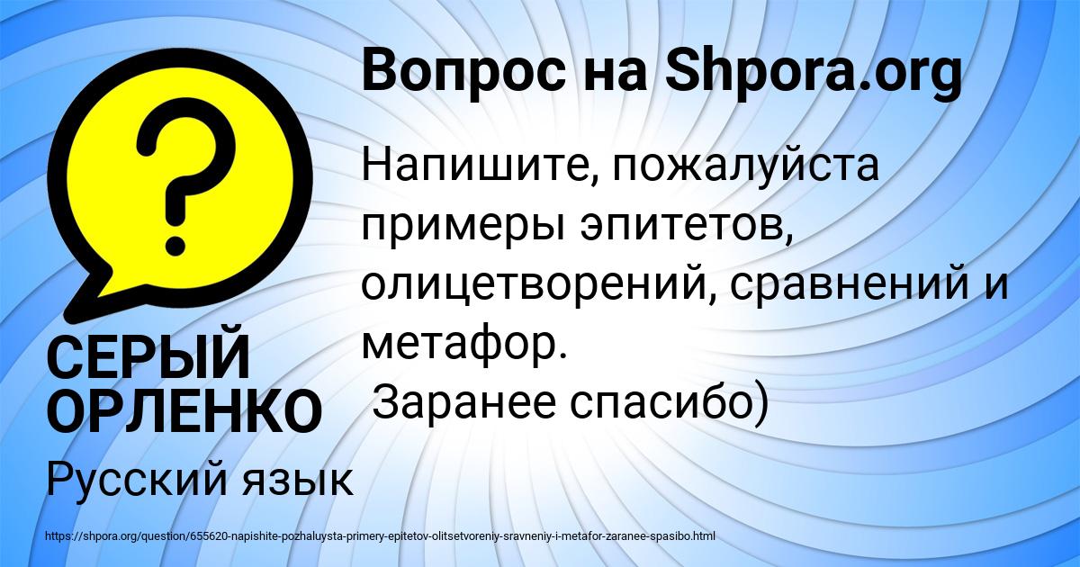 Картинка с текстом вопроса от пользователя СЕРЫЙ ОРЛЕНКО