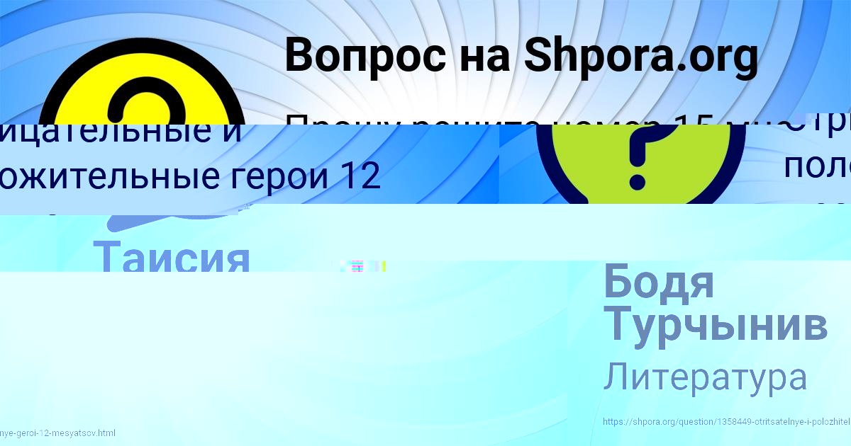 Картинка с текстом вопроса от пользователя Таисия Бакулева
