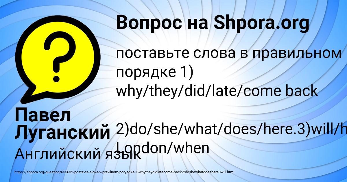 Картинка с текстом вопроса от пользователя Павел Луганский