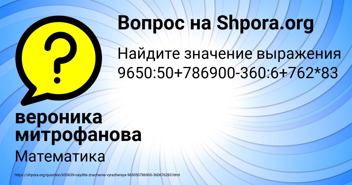 Картинка с текстом вопроса от пользователя вероника митрофанова