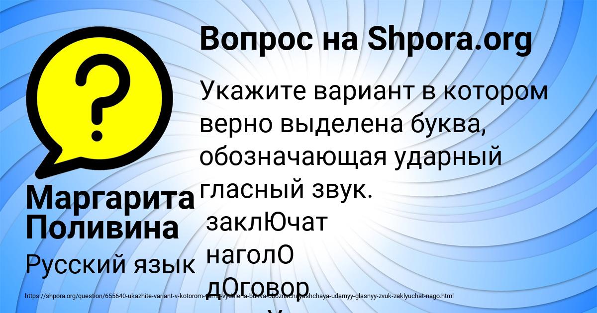 Картинка с текстом вопроса от пользователя Маргарита Поливина