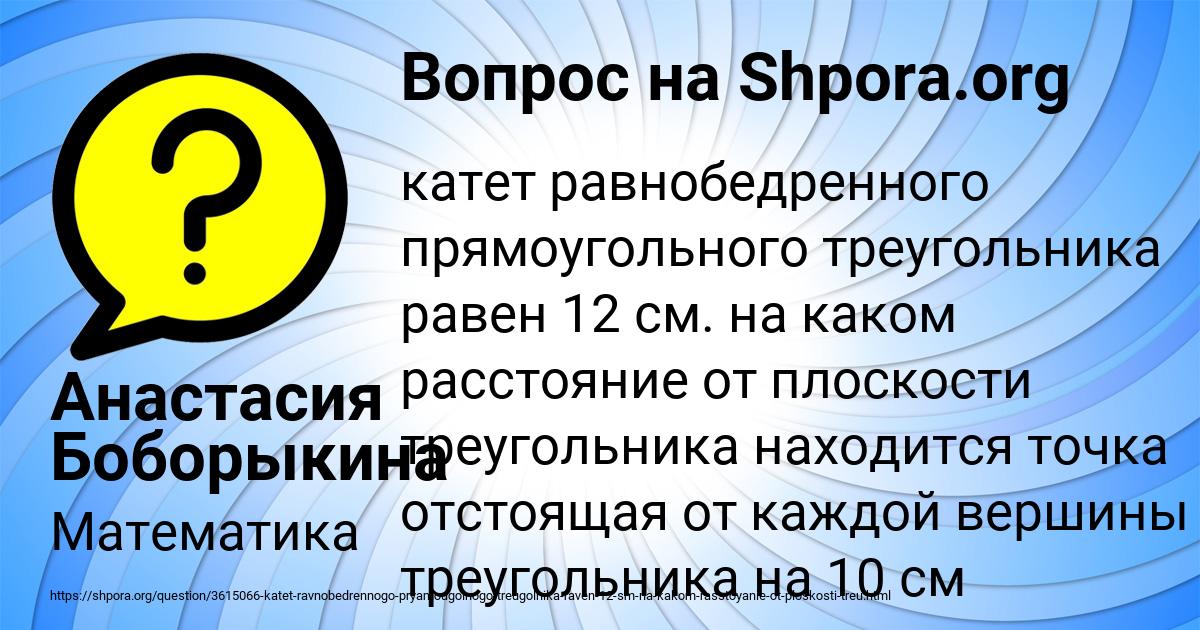 Картинка с текстом вопроса от пользователя Оля Ермоленко