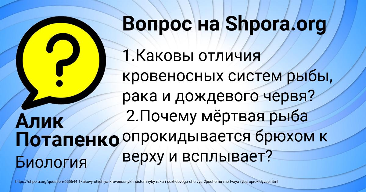 Картинка с текстом вопроса от пользователя Алик Потапенко