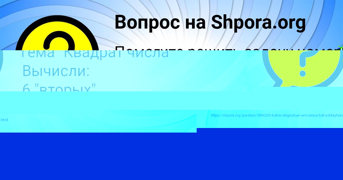 Картинка с текстом вопроса от пользователя Жека Смотрич