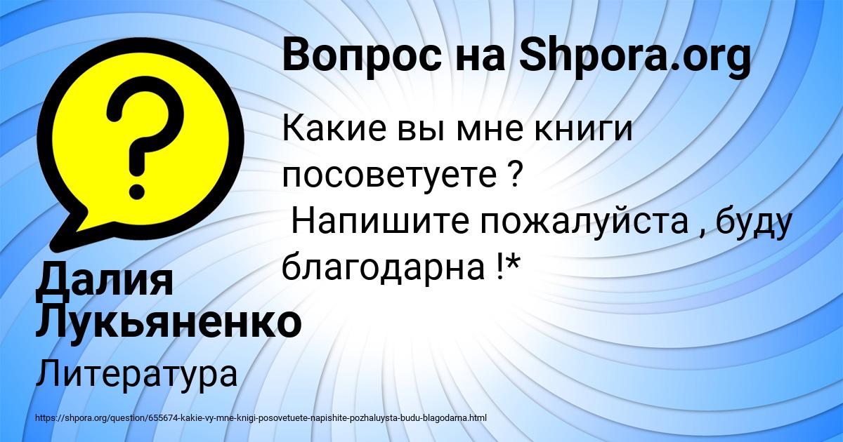 Картинка с текстом вопроса от пользователя Далия Лукьяненко